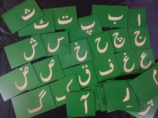 Montessori Sandpaper Letters Urdu Alphabets